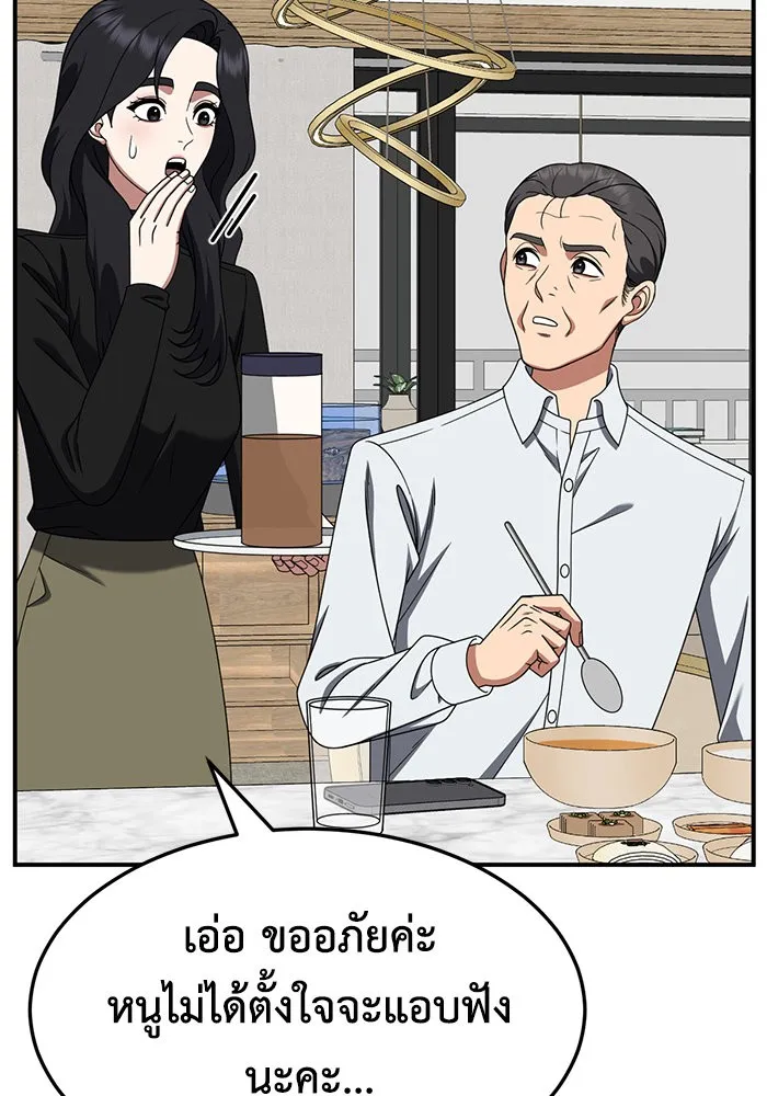 ช่วยเปลี่ยนฉันที ตอนที่ 236. ซีซัน 2 โจเยบิน 18 รูปที่ 26