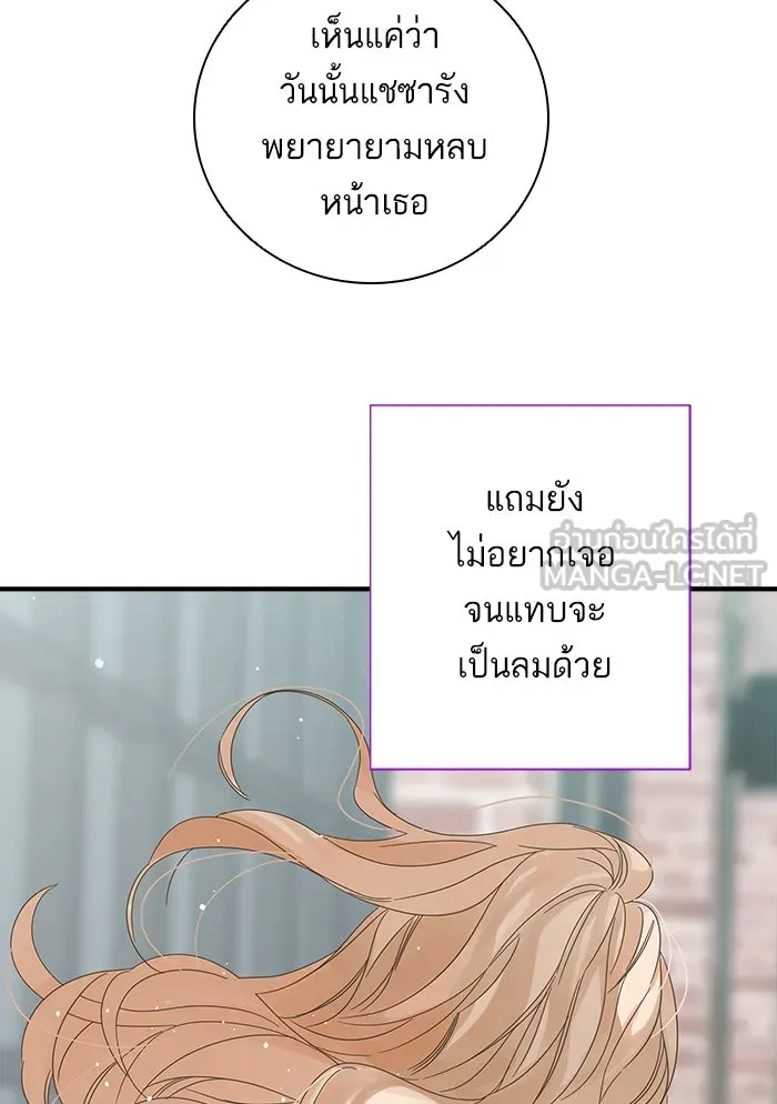 ฉันมันร้าย หรือเพราะโลกไม่น่ารัก ตอนที่ 108 รูปที่ 51