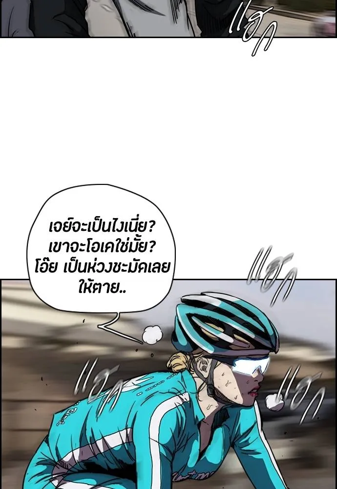 ปั่นสู้ฝัน ตอนที่ 162 รูปที่ 25