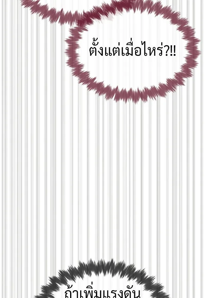 นักฆ่าย้อนวัย ตอนที่ 112 รูปที่ 160