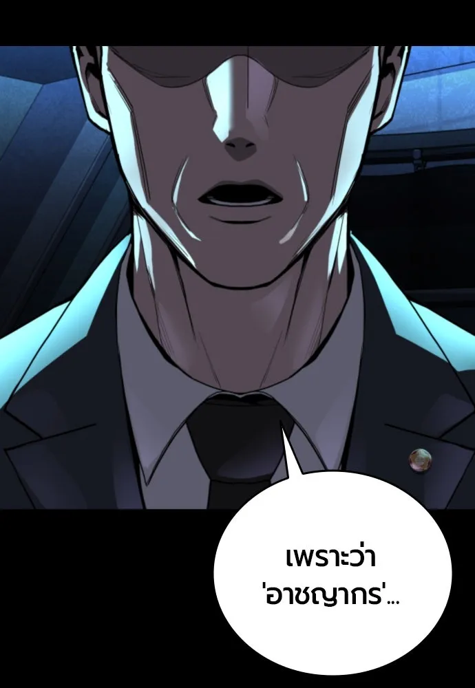 มือพิพากษา ตอนที่ บทนำ รูปที่ 8