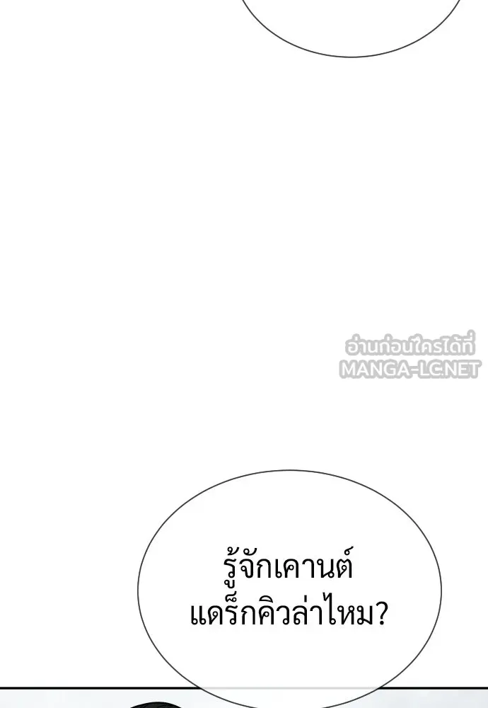 นักฆ่าย้อนวัย ตอนที่ 140 รูปที่ 30