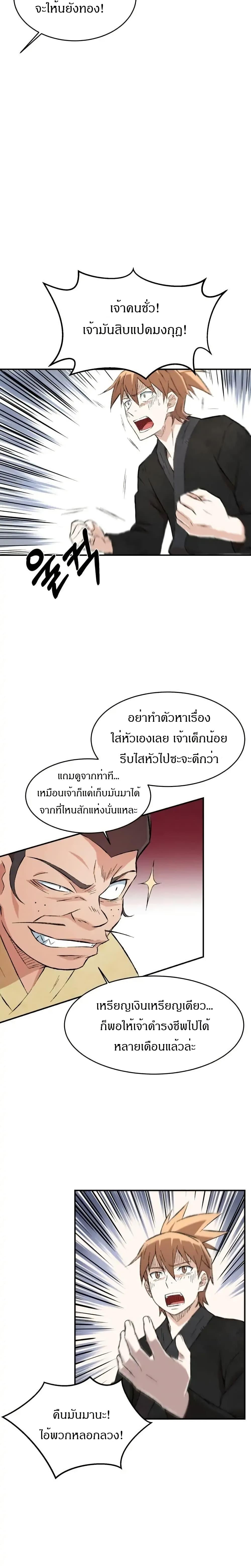 Manga-lc-com อ่านมังงะ อ่านการ์ตูน ออนไลน์ ฟรี Sunyu of the Shadowless ตอนที่ 1 2 3 4 5 6 7 8 9 10 11 12 13 14 ฟรี ไม่มีโฆษณา Manga-lc - อ่าน มังงะ อ่าน การ์ตูน ออนไลน์ อ่านมังงะ ฟรี