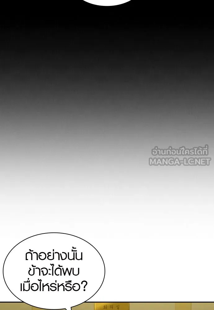 นักรบแช่แข็ง ตอนที่ 3 รูปที่ 147