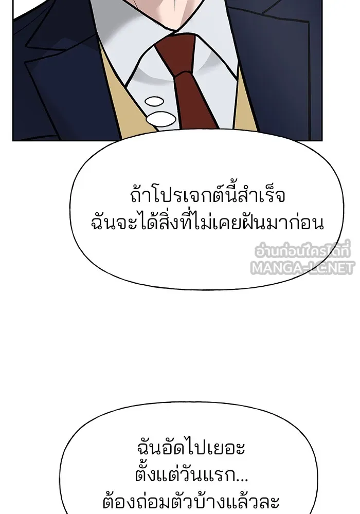 เลวฟาดเลว ตอนที่ 6 รูปที่ 36