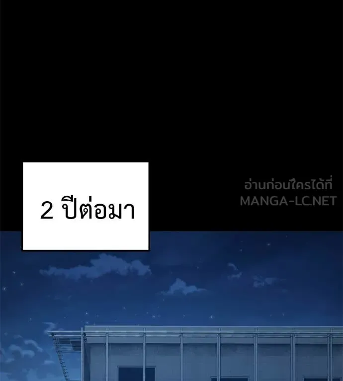 มัจจุราชชุดแดง ตอนที่ 33 รูปที่ 117
