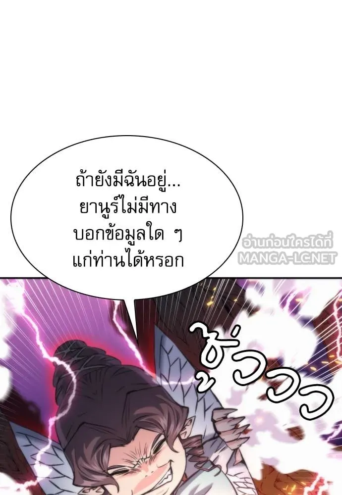 ดรูอิดแห่งสถานีโซล ตอนที่ 203 รูปที่ 25