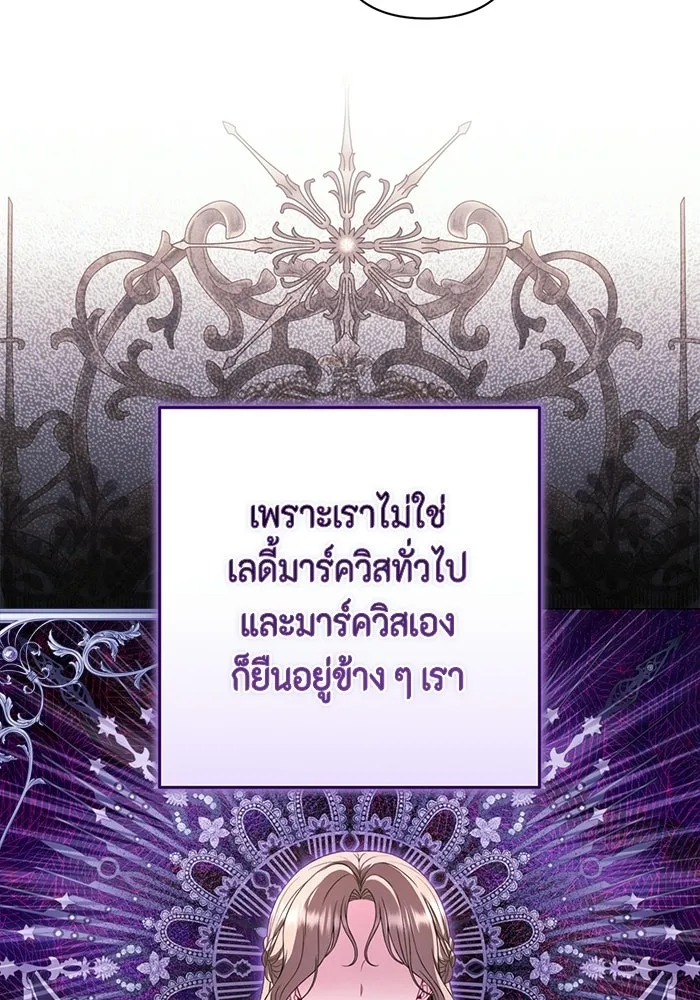 ละครชีวิตลิขิตรัก ตอนที่ 42 รูปที่ 85