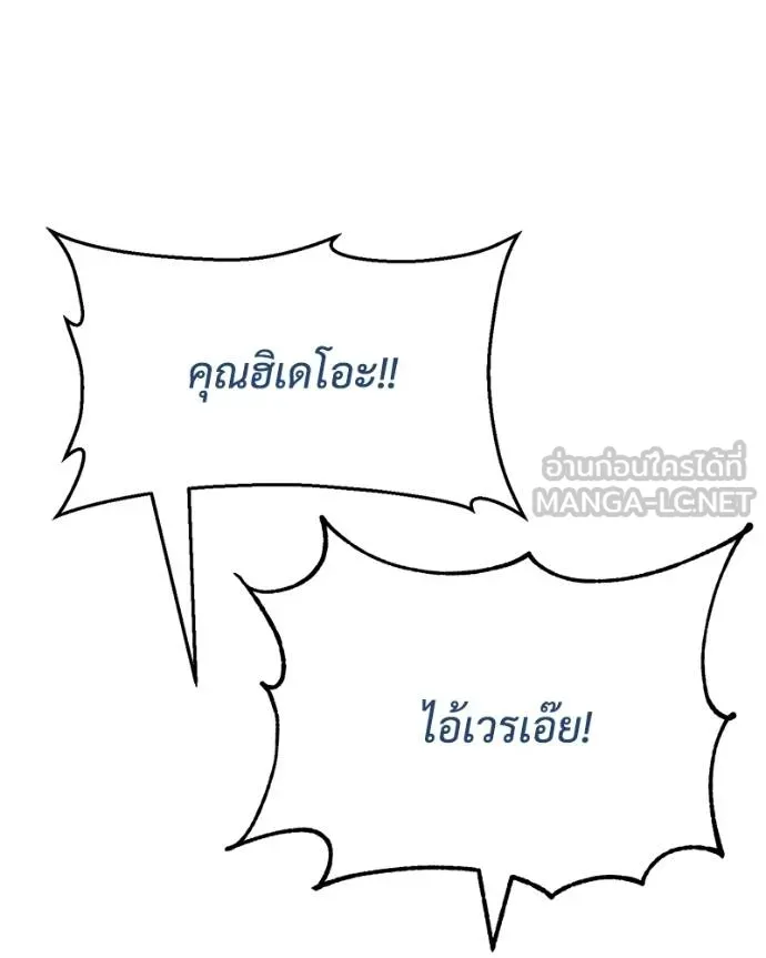 Baek XX ตอนที่ 115 รูปที่ 128