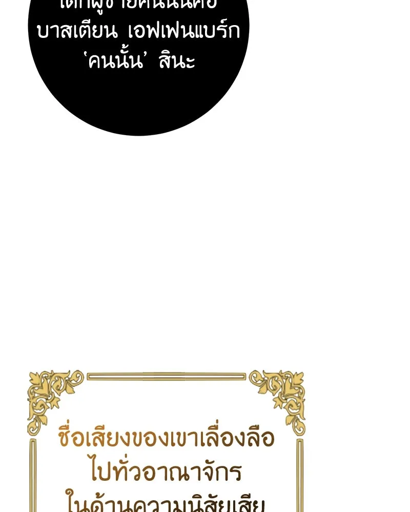 ภารกิจไล่ตามลุค บีเชล ตอนที่ 55 รูปที่ 16