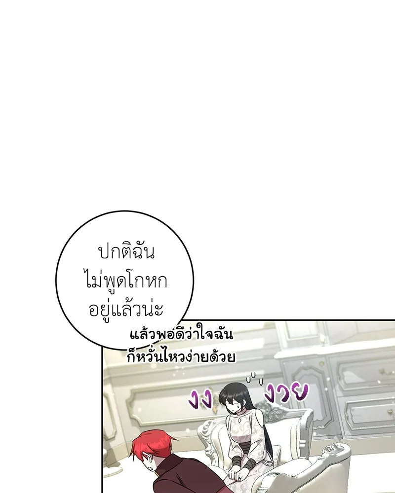 ภารกิจไล่ตามลุค บีเชล ตอนที่ 9 รูปที่ 95