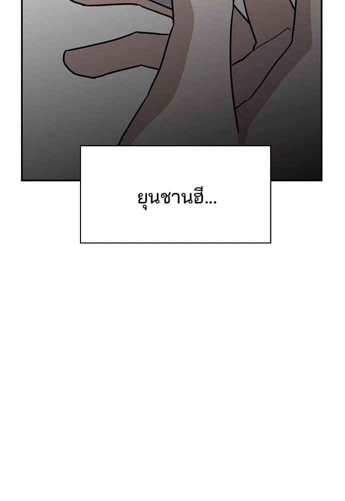 รักแล้วห้ามเลิก ตอนที่ 45 รูปที่ 37