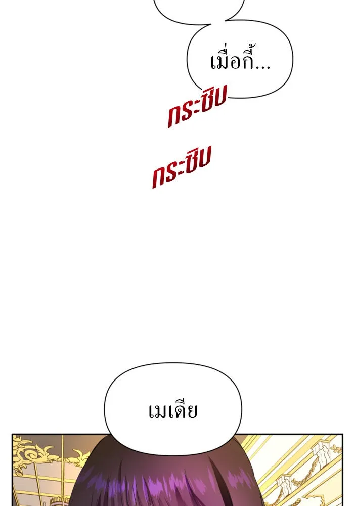 ชิงชีวิตพลิกลิขิตชะตา ตอนที่ 73. การพัฒนา รูปที่ 109