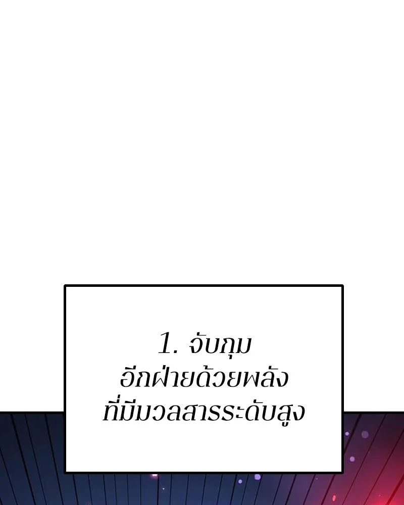 Player ตอนที่ 202 รูปที่ 67