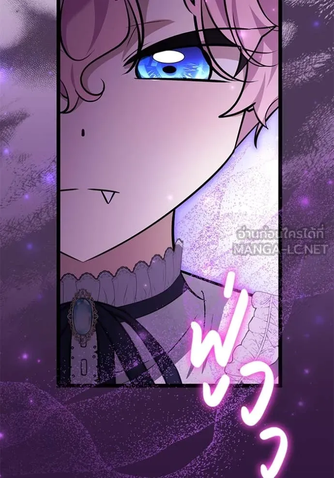 ป๊ะป๋าขา หนูลาแล้ว ตอนที่ 54 รูปที่ 117