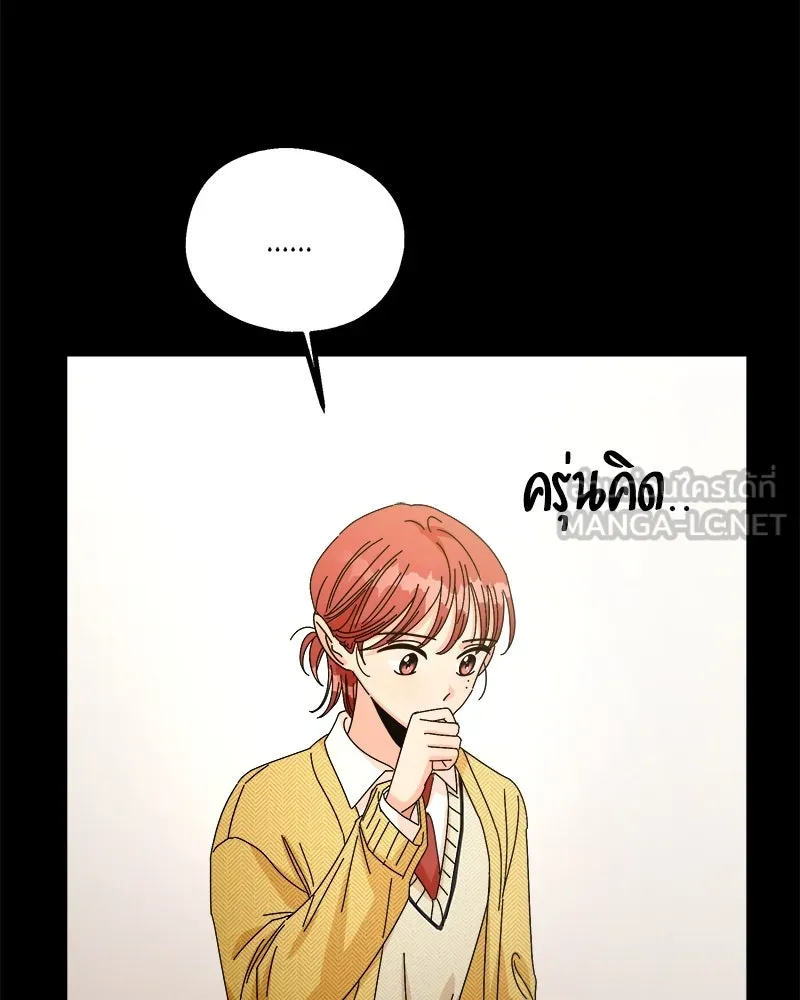 Pyramid Game เกมพีระมิด ตอนที่ 49 รูปที่ 21