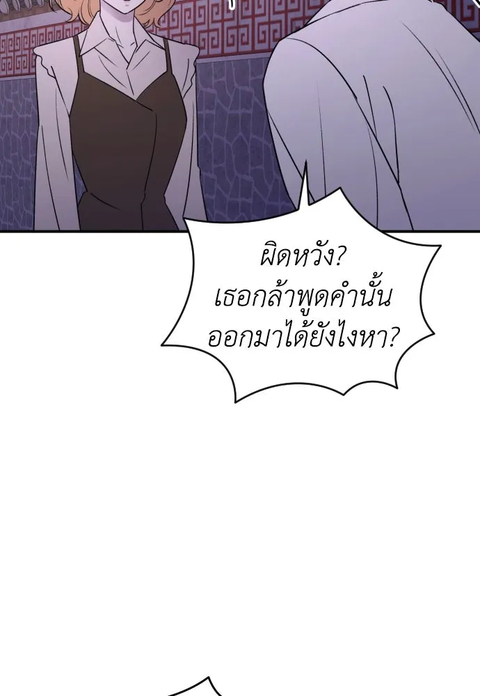 รักไร้ราคา ตอนที่ 27 รูปที่ 47