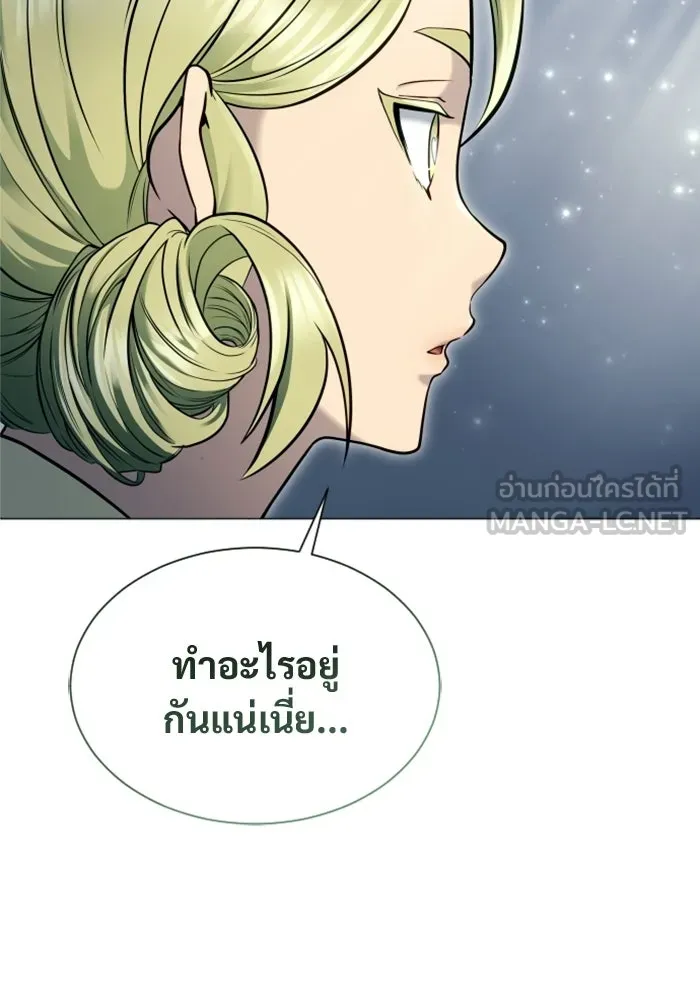 อูเร็ค มาซิโน่ ตอนที่ 57 ตัดสินแพ้ชนะในครั้งเดียว รูปที่ 147