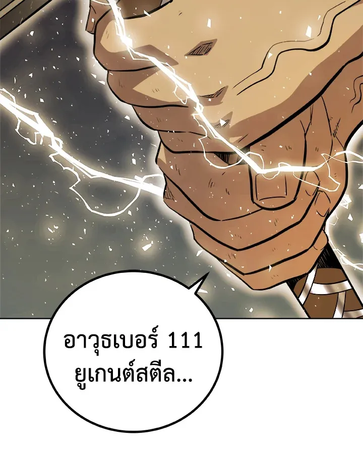 Overpowered Sword ตอนที่ ตอนที่ 115 รูปที่ 46