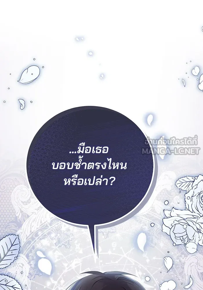 แผนหย่าสามีทรราช ตอนที่ 8 รูปที่ 99