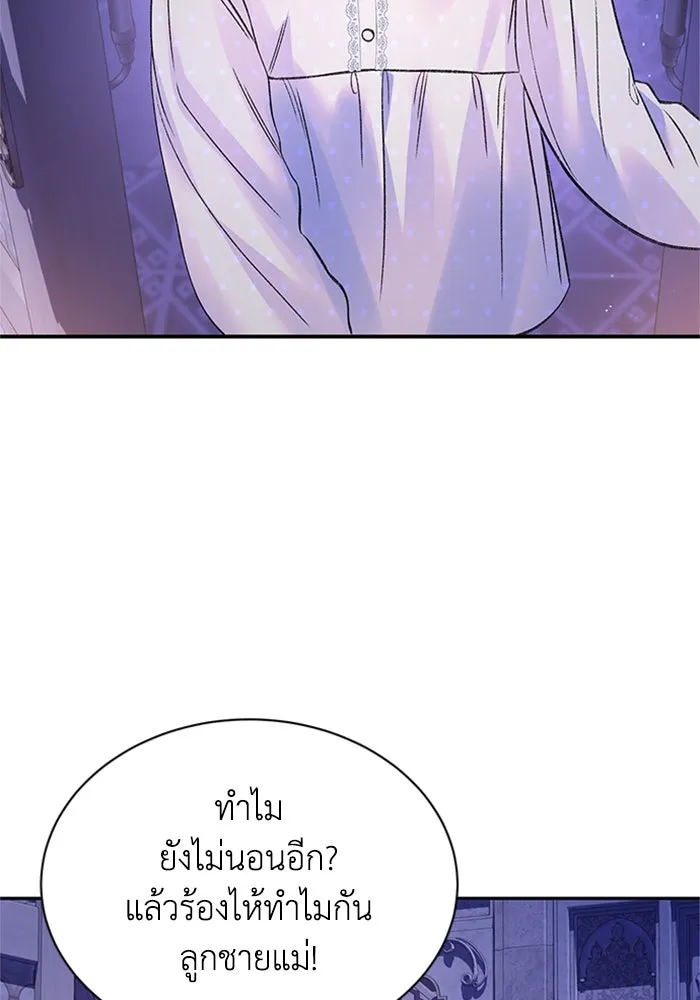 ไหนบอกว่าฉันใกล้ตาย ตอนที่ ตอนพิเศษ 7 รูปที่ 58