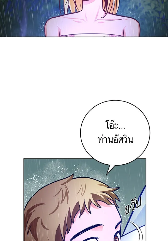 บุตรีดยุกขอไม่แต่งงานbrกับหนุ่มในฝัน ตอนที่ 41 รูปที่ 80