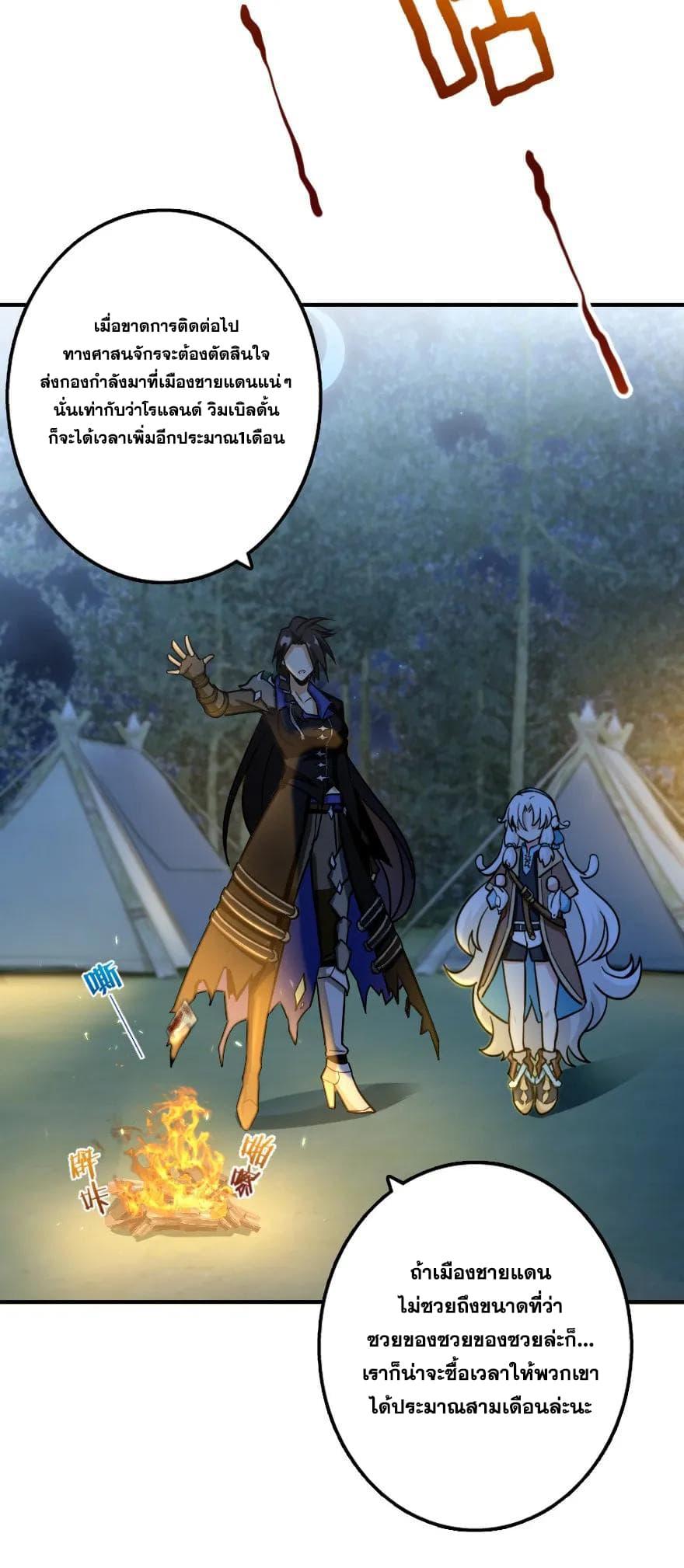 Release That Witch ตอนทื่ 111 รูปที่ 7