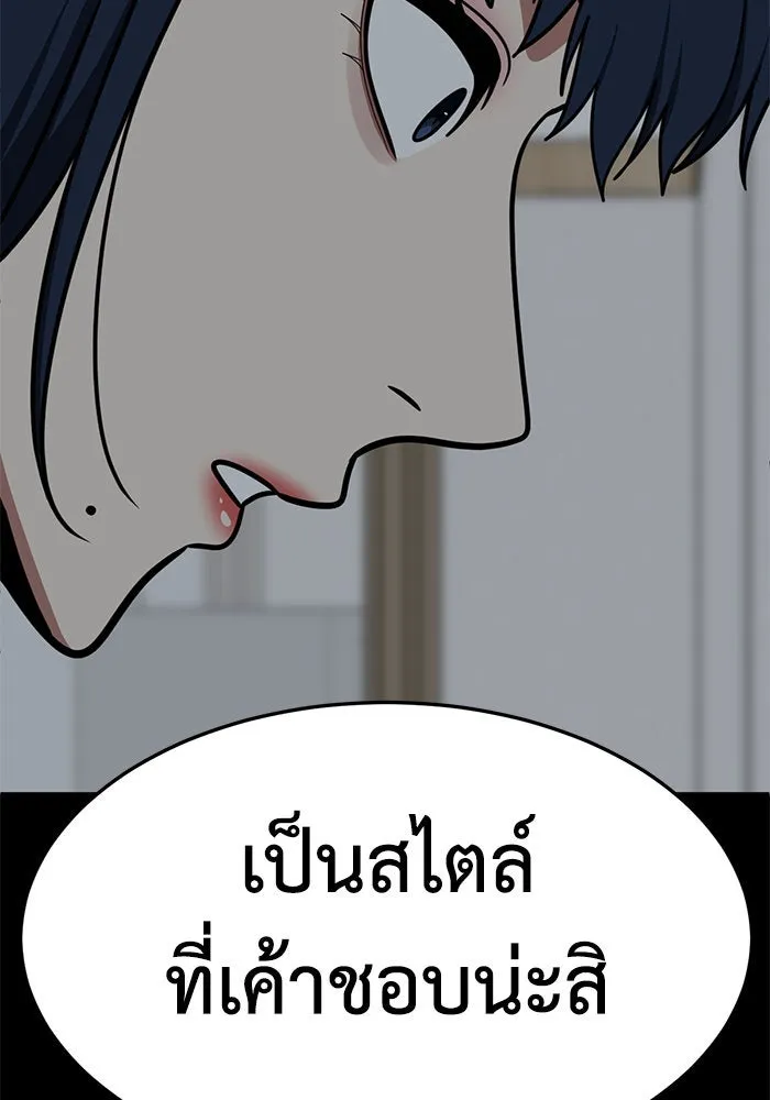 ช่วยเปลี่ยนฉันที ตอนที่ 249. ซีซัน 2 รูปที่ 47