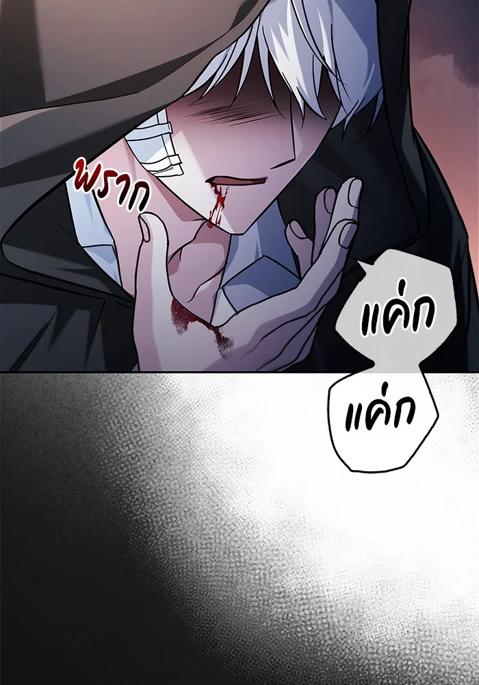 ผมไม่ได้เก่งอย่างที่คิด ตอนที่ 59 รูปที่ 71