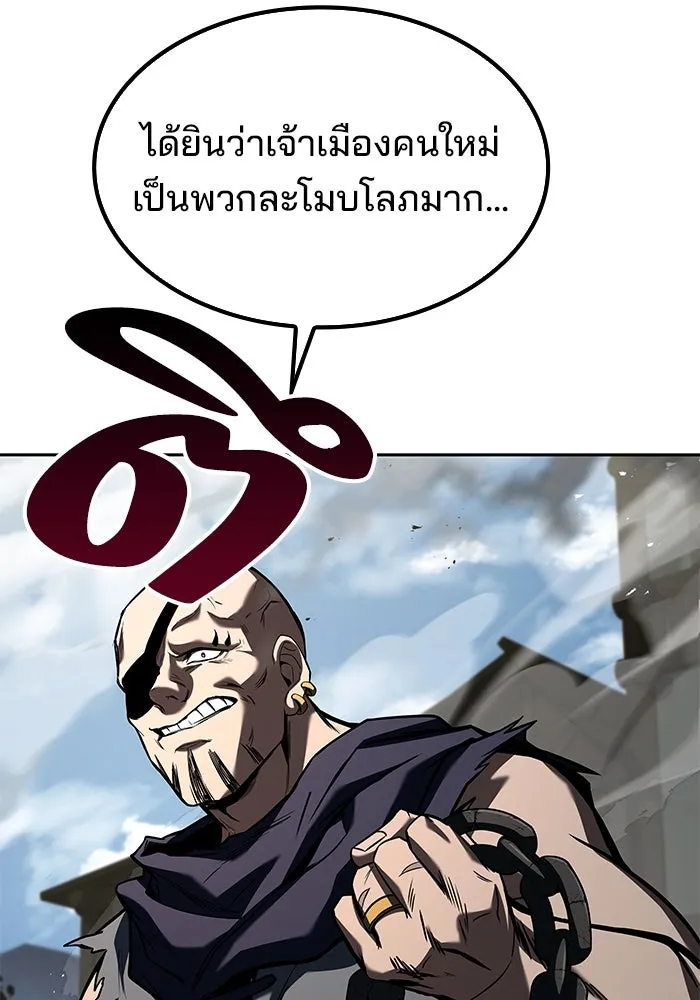 ครัวจอมเวท ตอนที่ 56 รูปที่ 56