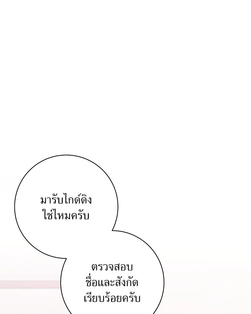 แด่ความเกลียดชัง ตอนที่ 18 รูปที่ 64