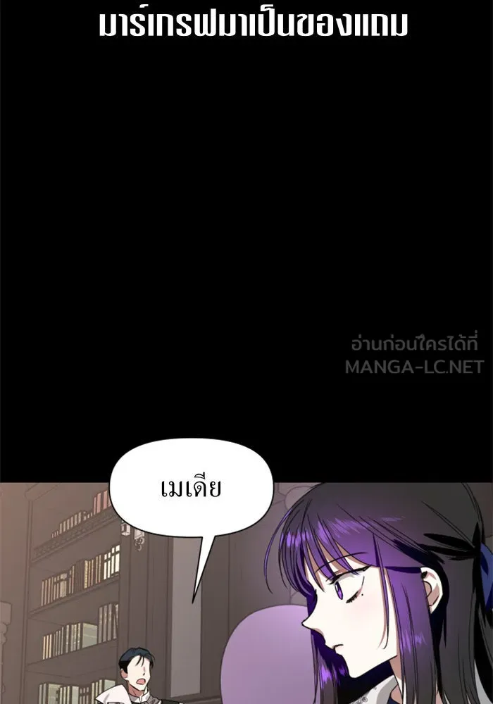 ชิงชีวิตพลิกลิขิตชะตา ตอนที่ 11 อัจฉริยะที่พันปีจะมีสักคน รูปที่ 78