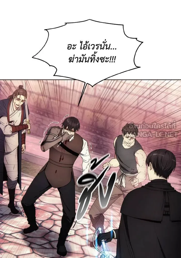 ศึกชิงบัลลังก์เทพเจ้ ตอนที่ 120 รูปที่ 6