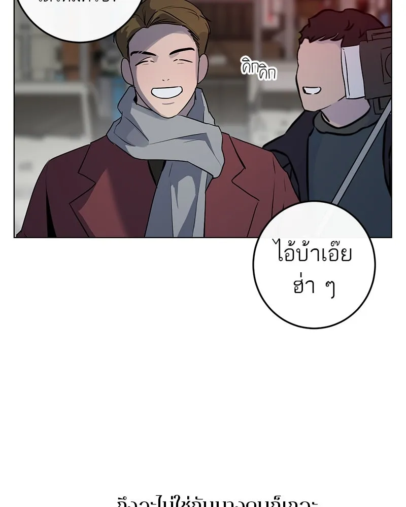 ตำนานเทพธิดาตกสวรรค์ ตอนที่ 1 รูปที่ 70