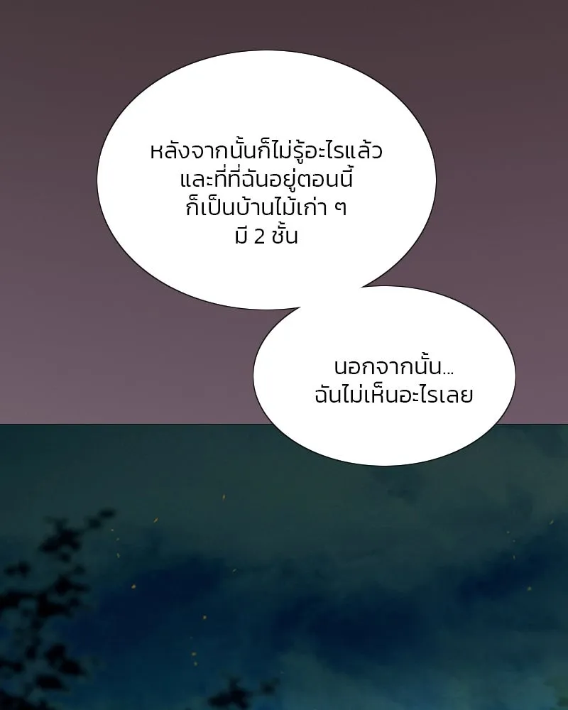 เซเรน่า ตอนที่ 71 รูปที่ 98
