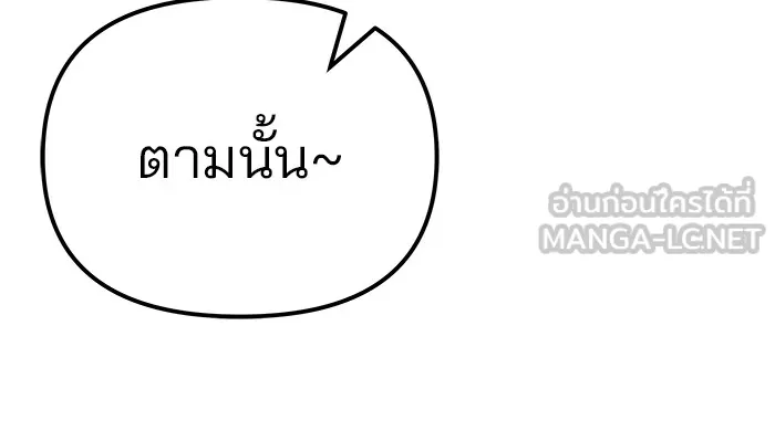 เลวฟาดเลว ตอนที่ 83 รูปที่ 147
