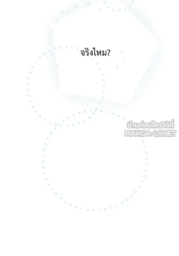 หนูน้อยทรราช ตอนที่ 14 รูปที่ 111