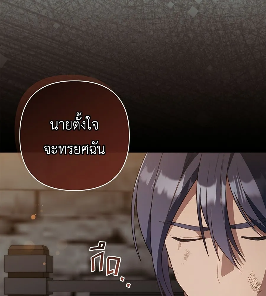คุณพ่อของหนูคือศัตรูในชาติก่อน ตอนที่ 15 รูปที่ 31