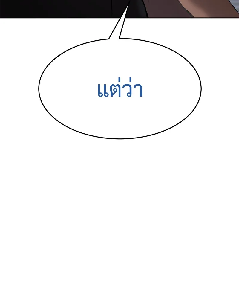 แบคXX ตอนที่ 63 รูปที่ 259