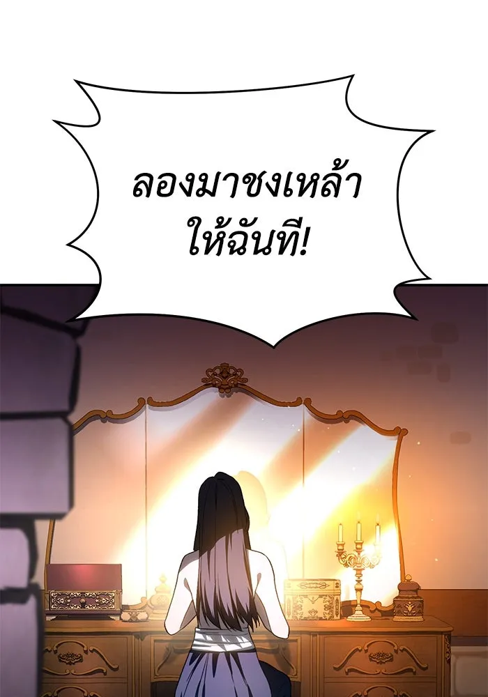 ยอดนักดาบผู้โอบอุ้มดารา ตอนที่ 35 รูปที่ 67