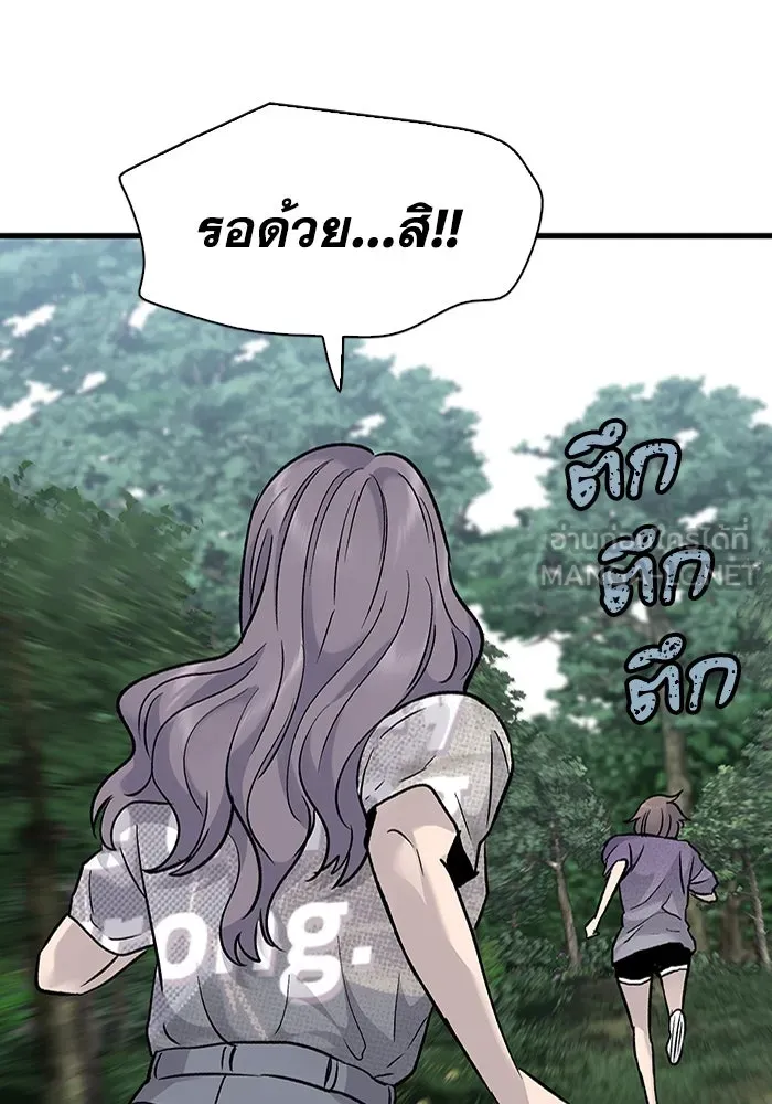 มีนา เกิดมาล่า ตอนที่ 65 รูปที่ 48