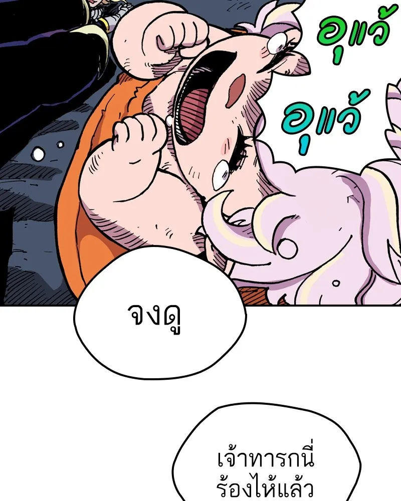 เคลวาเทส อสูรจอมราชัน ตอนที่ 4 ราชาอสูรและทารก (2) รูปที่ 31