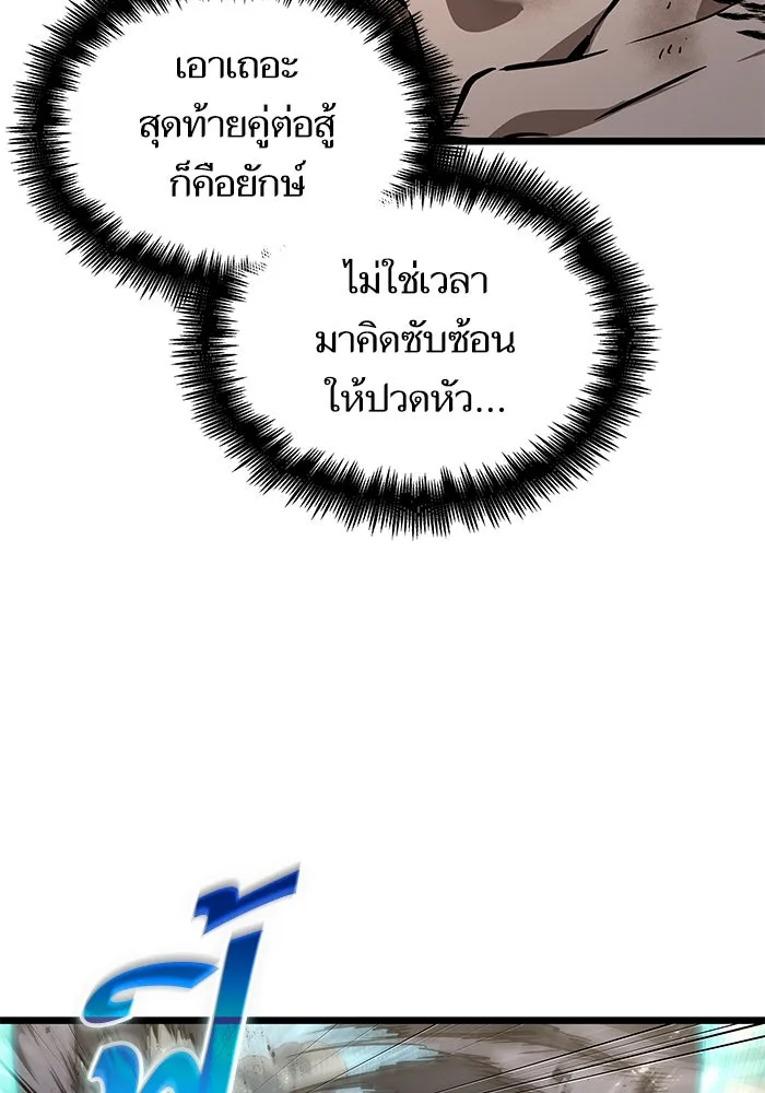 หลังวันสิ้นโลก ตอนที่ 183 รูปที่ 35