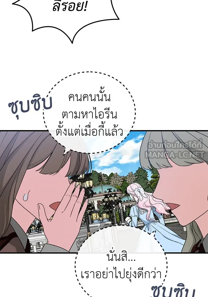 ครอบครัวพรรค์นั้น ฉันไม่มีวันกลับไป ตอนที่ 38 รูปที่ 78