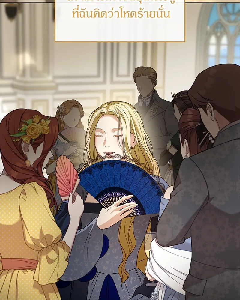 กำราบรักร้ายนายจอมพยศ ตอนที่ 24 รูปที่ 74