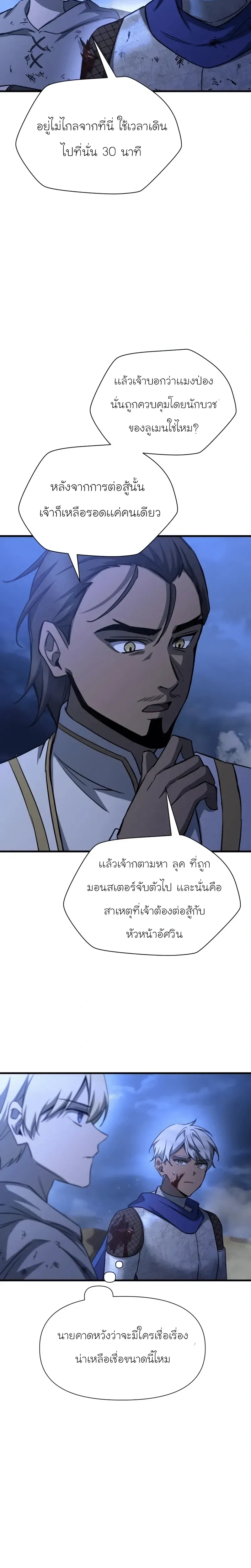 Helmut_ The Forsaken Child ตอนที่ ตอนที่ 103 รูปที่ 18
