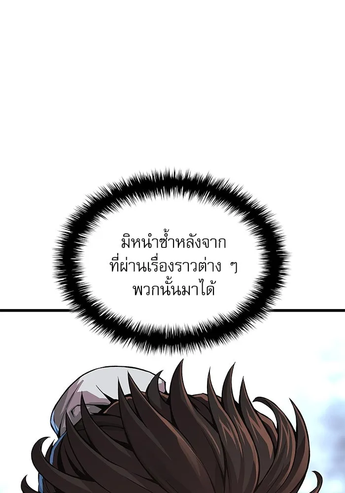 ลับลางลวง ตอนที่ 77 การทดสอบด่านสุดท้าย รูปที่ 34