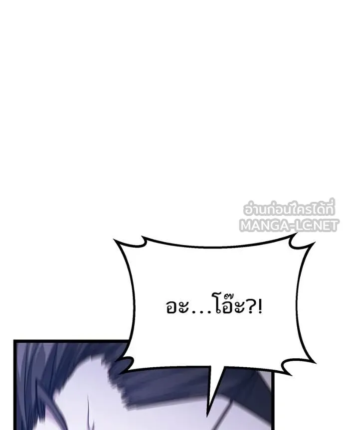 โทษที พื้นที่นี้ ตอนที่ 50 รูปที่ 158