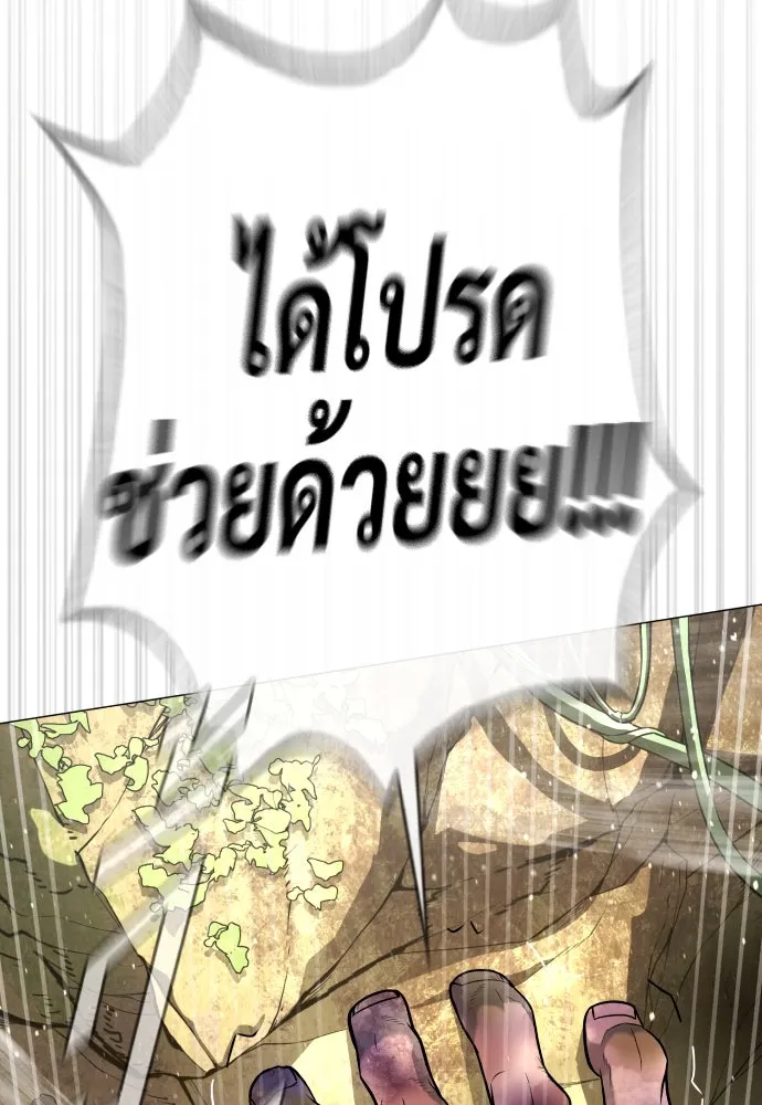 นักฆ่าย้อนวัย ตอนที่ 49 รูปที่ 77