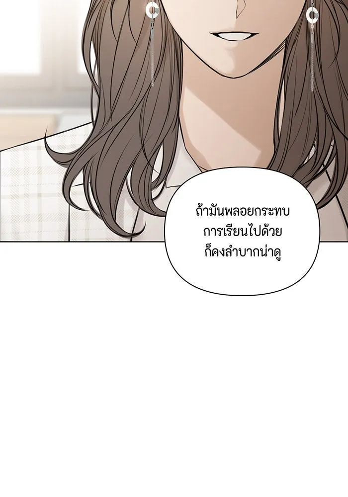 เพียงรุ่งอรุณ ตอนที่ 11 รูปที่ 98